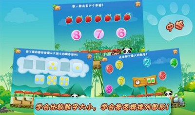 乐乐的数学小火车v4.6.5截图3