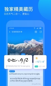 东噶藏文输入法v3.10.7截图2