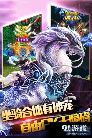 暗黑狂魔手游v1.8.13截图2