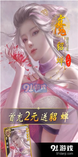 乱世群雄爆衣版v1.1.5截图2