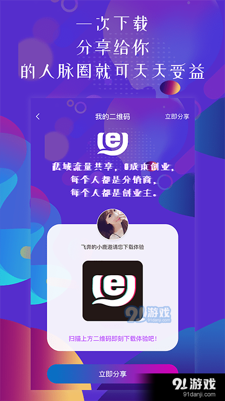亦尔talkv3.3.9截图3