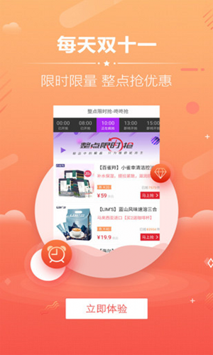 94购便宜v2.4.6截图1