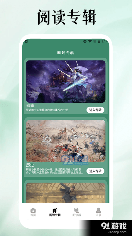 52书库阅读器v1.1.11截图3