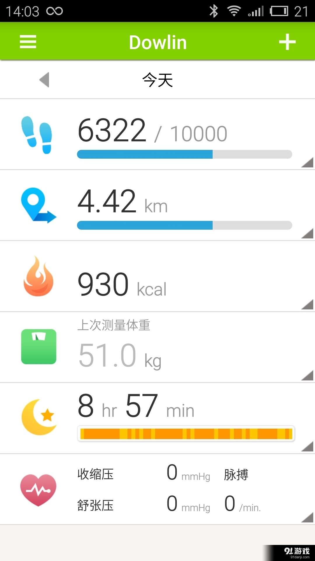 GOLiFE Fitv1.4.033截图1