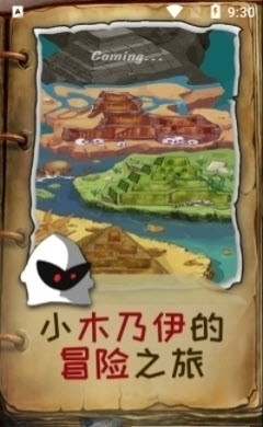木乃伊闯关达人v1.3.0.6截图1