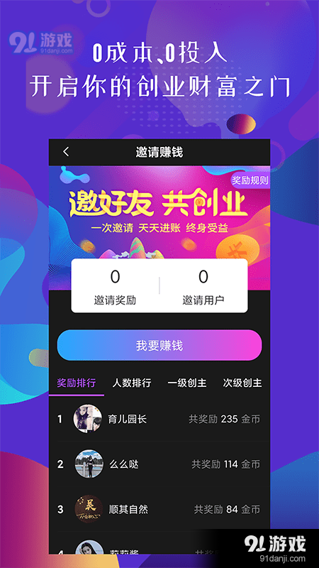 亦尔talkv3.3.9截图4