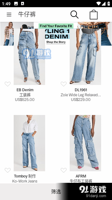 shopbopv2.2.11截图1