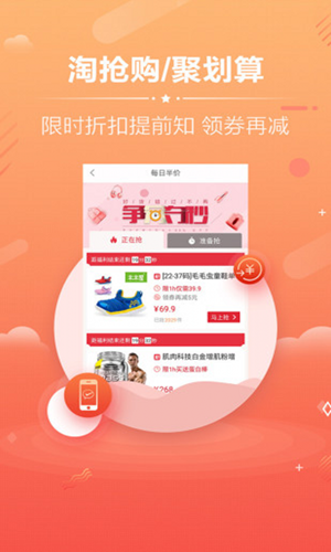 94购便宜v2.4.6截图2