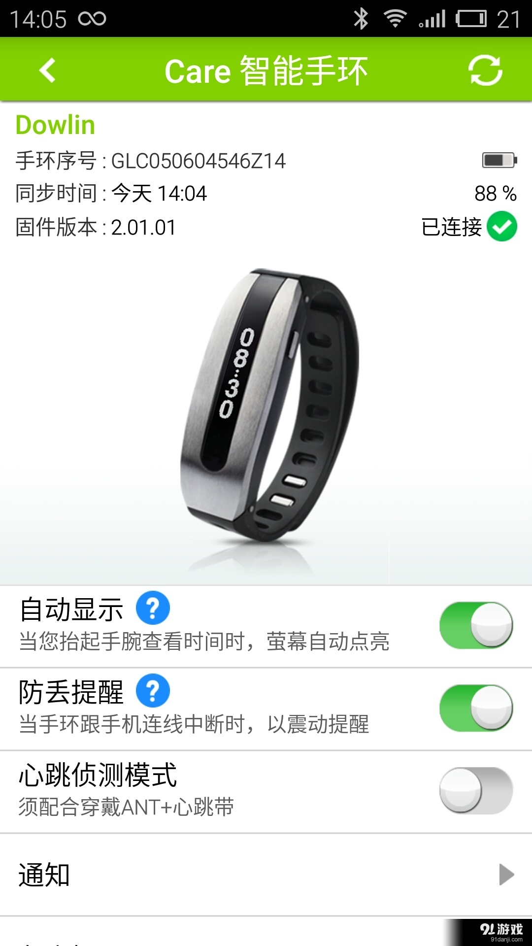 GOLiFE Fitv1.4.033截图5