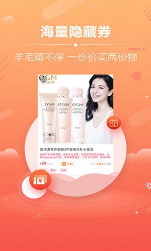 94购便宜v2.4.6截图3