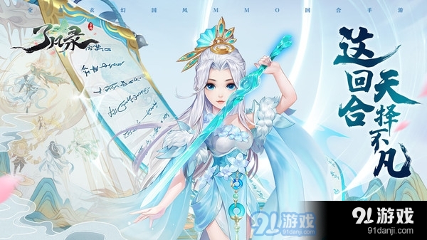了凡录手游v1.15.10截图1