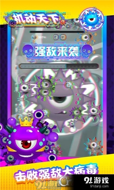 机动天下手游v1.0.5截图4