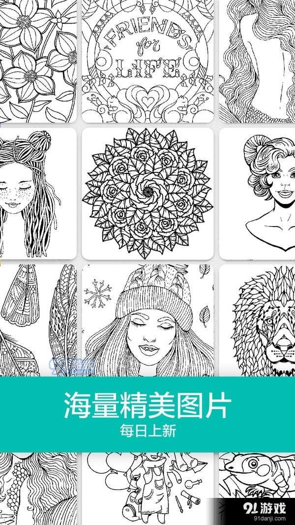 数字填色v2.72.4截图3
