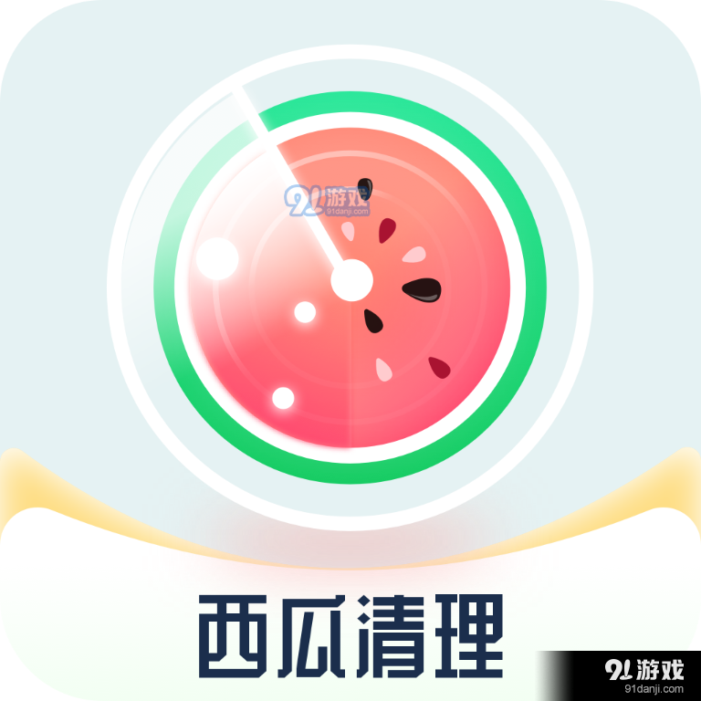 西瓜清理手机版v1.5