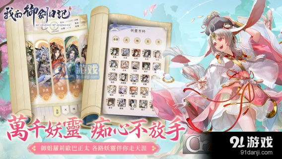我的御剑日记国际服v1.2.34截图1