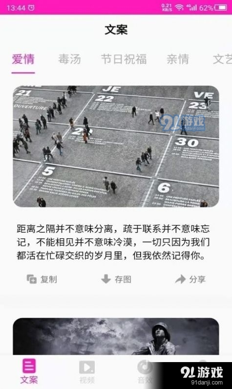 素材助手v22.11.33截图2