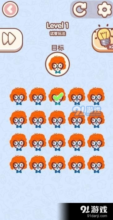 我IQ两百+v1.3.7截图3