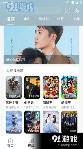 酷酷追剧v9.86..4截图3