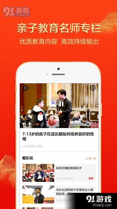 大于众学v1.1.4截图2