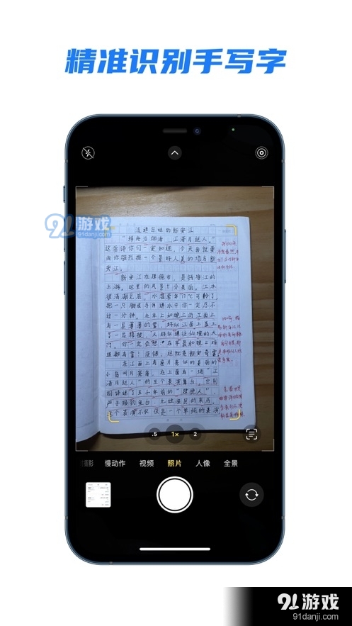 AI作文批改v1.1.4截图2