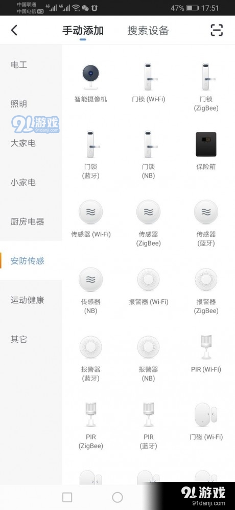 艾联智能v7.5.11截图4