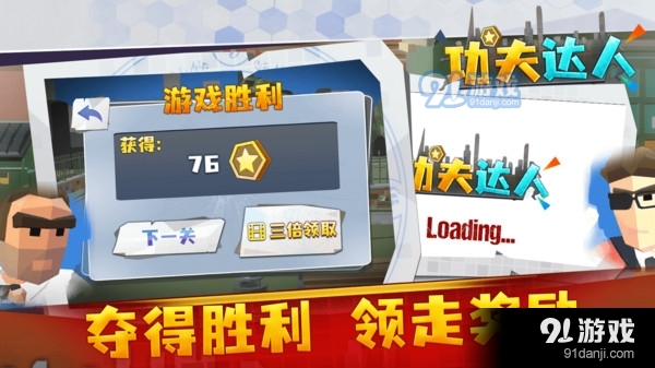 功夫达人v1.3.8截图3