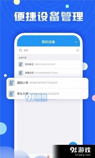 华尔达对讲v1.3.14截图1
