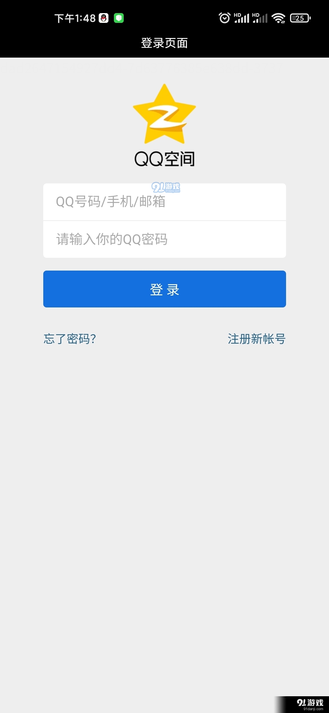 qq好友管理助手v1.6截图2