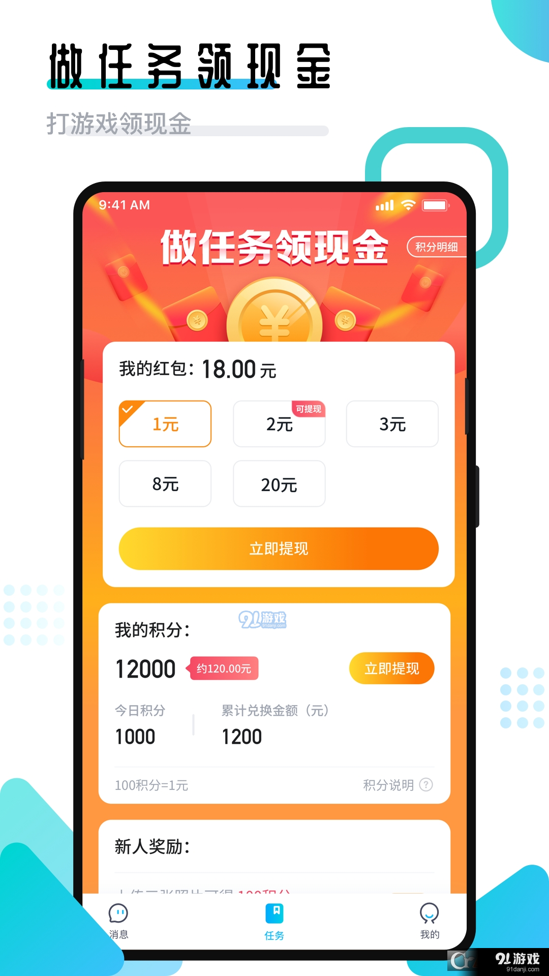 开团领队版v1.9.8.11截图3