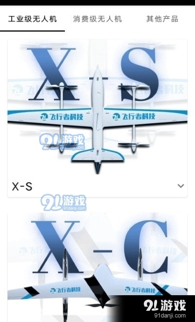 FlyerTechv1.8截图1