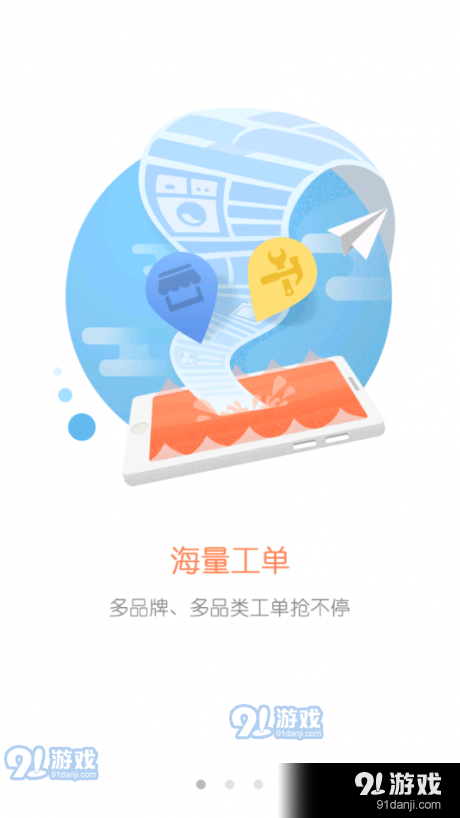 用心服务v2.3.13截图1