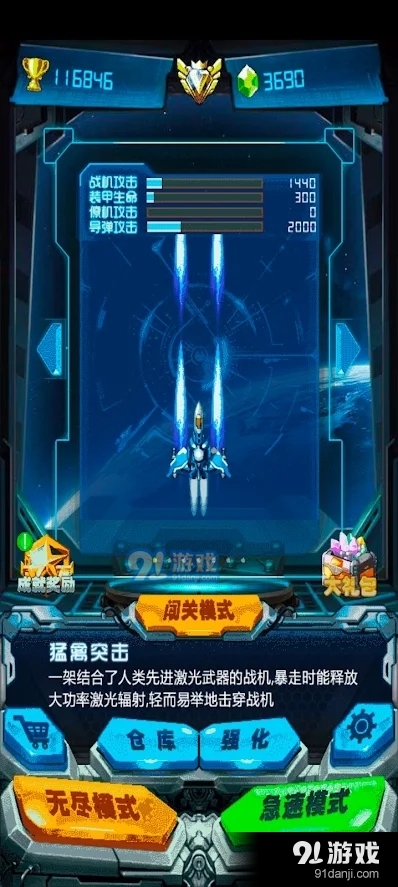 雷电战纪v0.3.5截图3