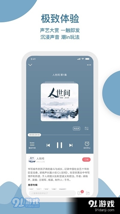 云听客户端v7.1.14.17085截图2