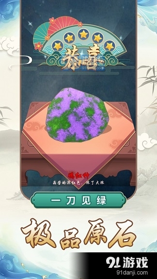 宝石密码v1.1.6截图4