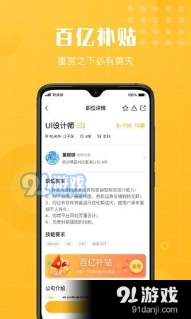 快职通v1.3.7截图2