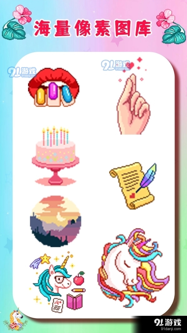 儿童像素世界v1.8截图1
