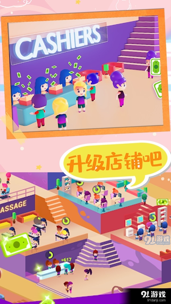 时尚少女美发沙龙v1.7截图3