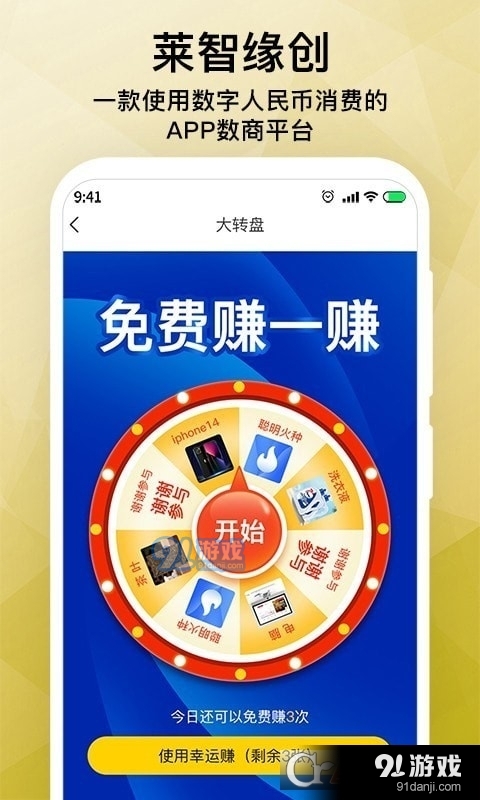 莱智缘创v1.1.6截图2