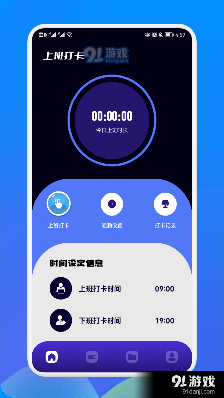 工地考勤宝v1.8截图3