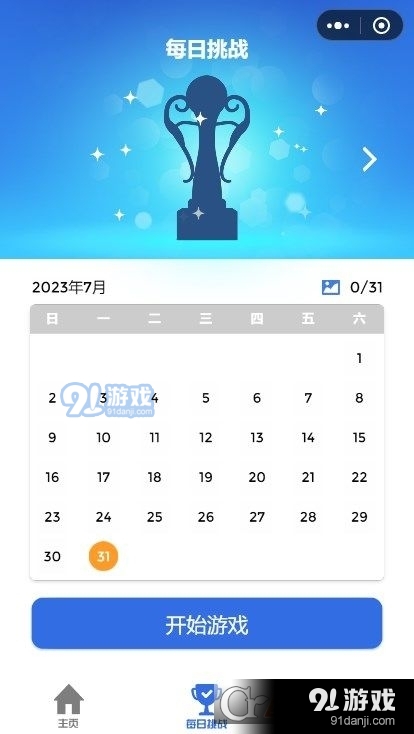 开心数织彩色逻辑拼图v1.1.4截图1