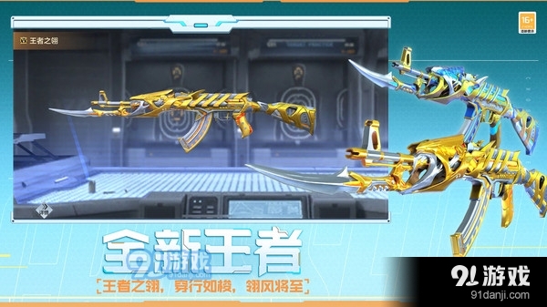 穿越火线-枪战王者v1.1.320.626截图3