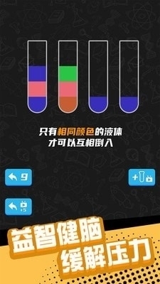七彩水杯v1.3.4截图3