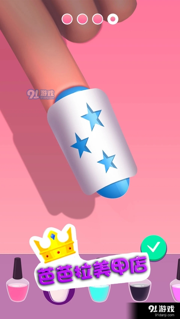 芭芭拉美甲店v2.3.5截图4