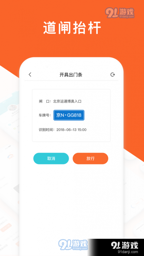 运通汇经销店端v3.6.6截图1