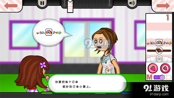 老爹冰淇淋店v1.6截图3