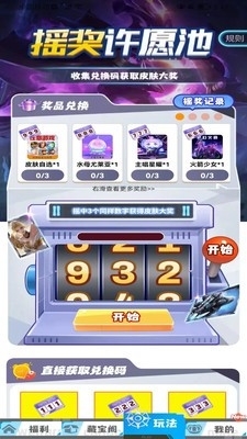 我要赢皮肤v1.0.12截图1