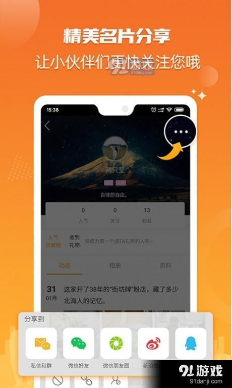 北海365v5.12截图5