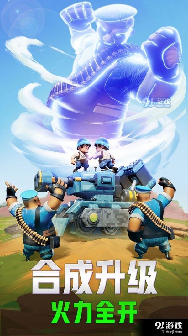 口袋奇兵正式版v1.9.8截图4