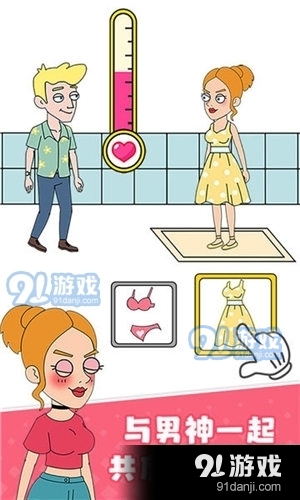 女友模拟器v1.5.9截图1