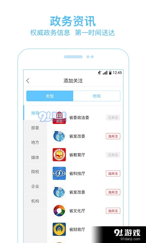 河北日报v6.1.12截图3